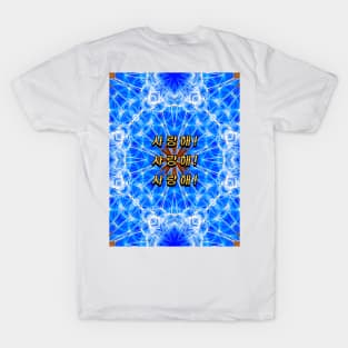 Blue and refreshing flower seed pattern. T-Shirt